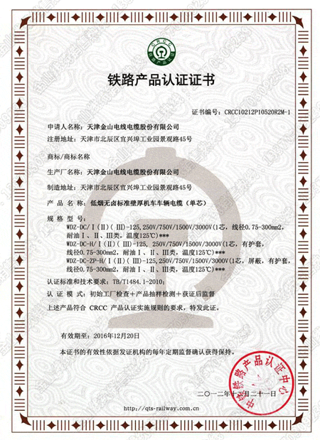 TB/1484-2010(bio)(zhn)C(j)܇܇v|WDZ-DC/III WDZ-DC-H/III WDZ-DC-ZP-H/III늾|CRCCJ(rn)C