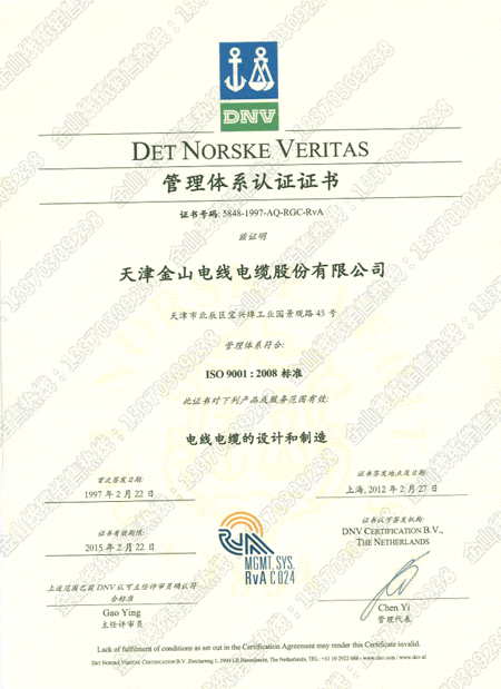 ISO9001 DNVH|(zh)wϵJ(rn)C